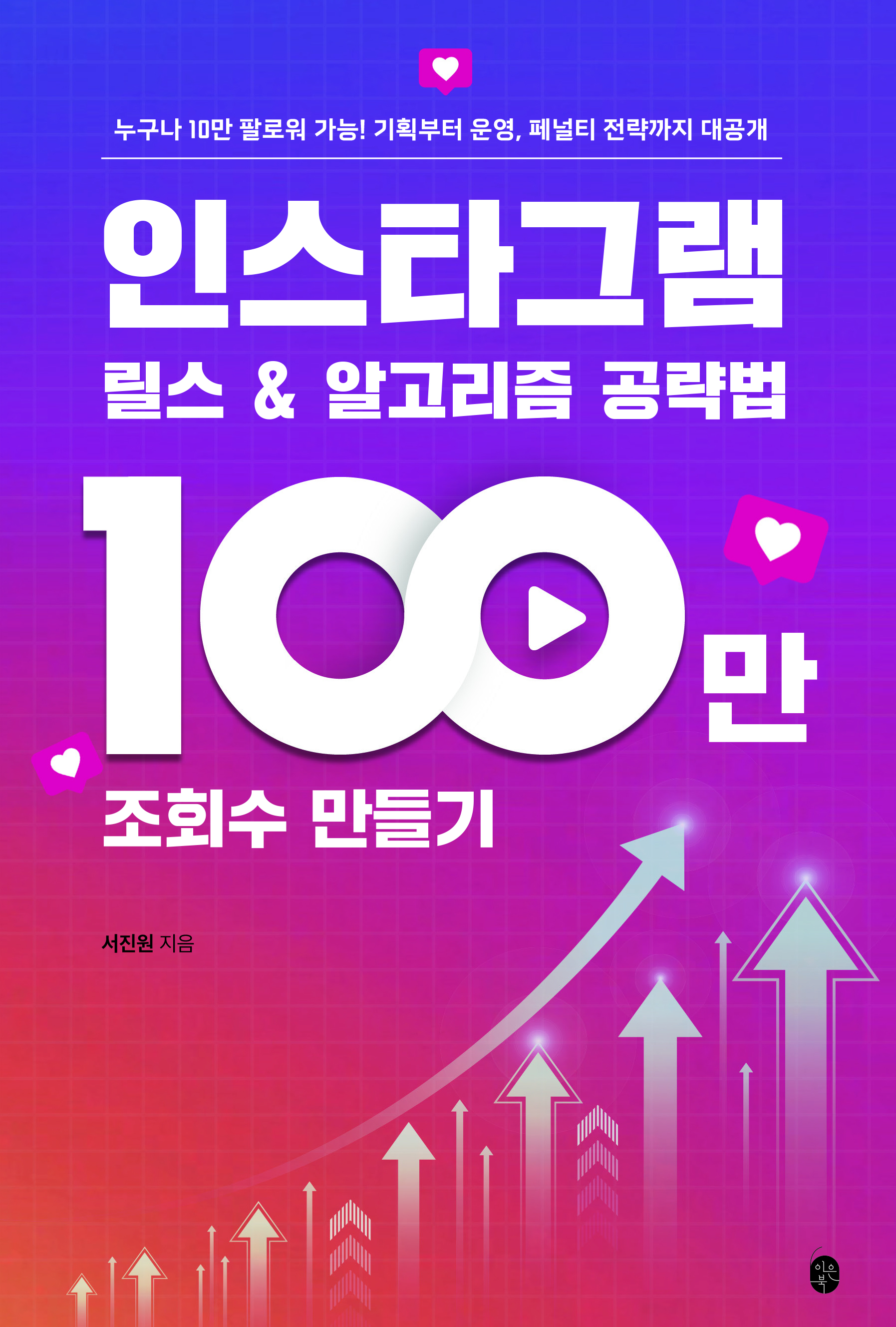 책 표지 메인